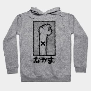 Nakama Hand Hoodie